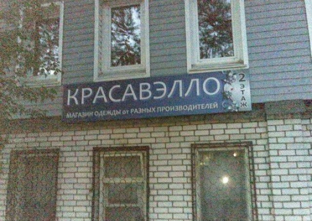 Перлы от людей с чувством юмора