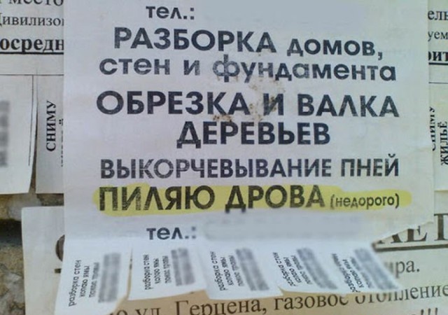 Перлы от людей с чувством юмора