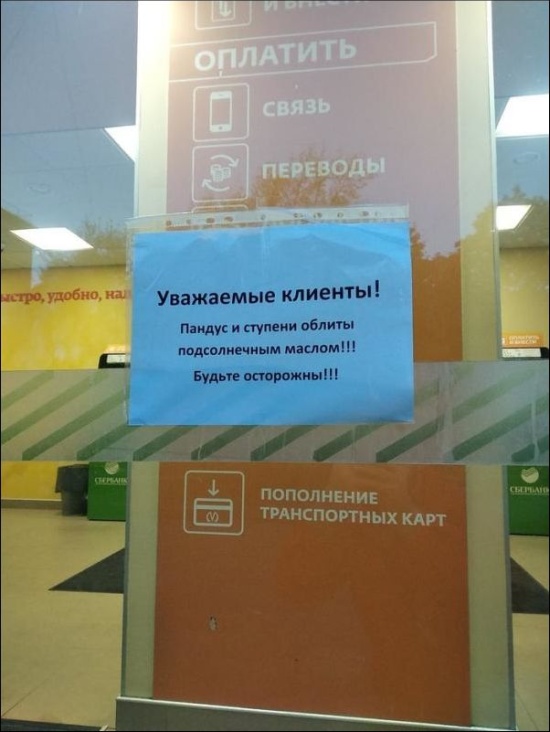 Перлы от людей с чувством юмора