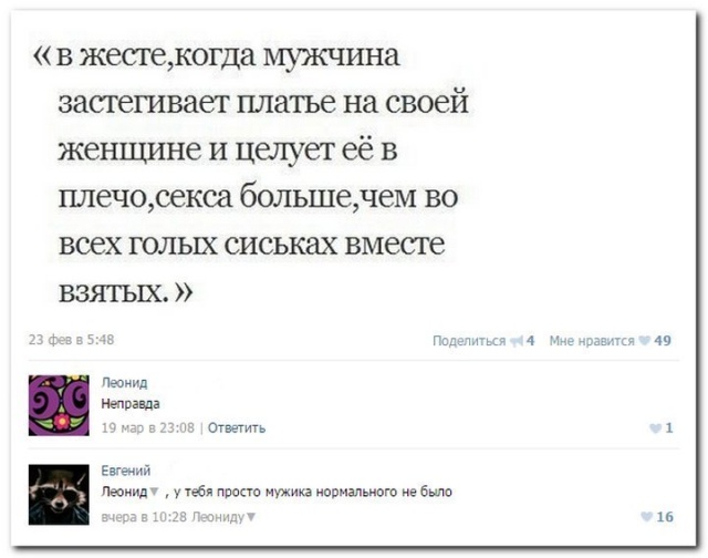 Забавные комментарии и высказывания из соцсетей