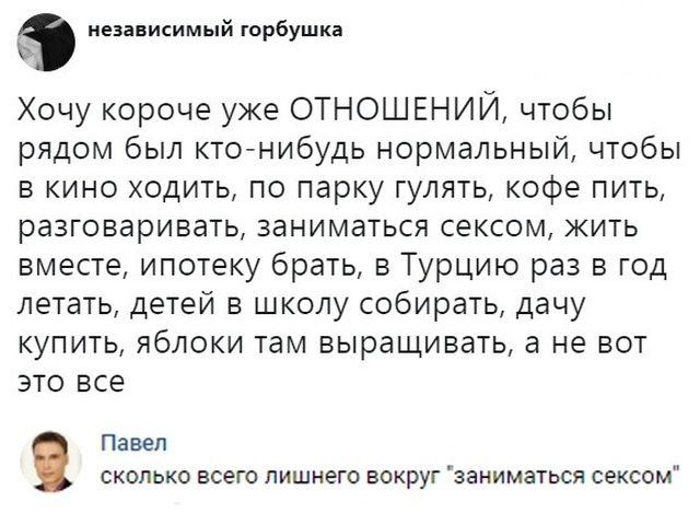 Забавные комментарии и высказывания из соцсетей