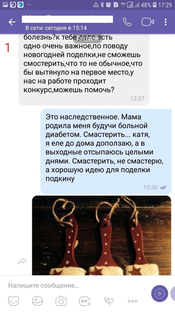 А вы бы стали помогать знакомому в такой ситуации?