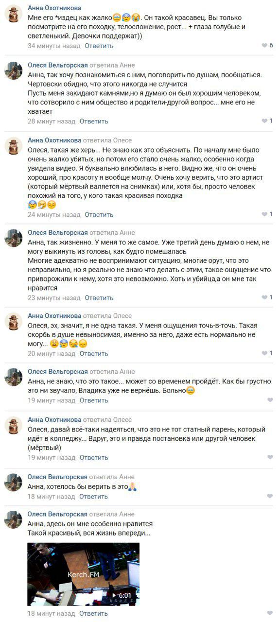 Владислав Росляков стал предметом обожания девушек в социальных сетях