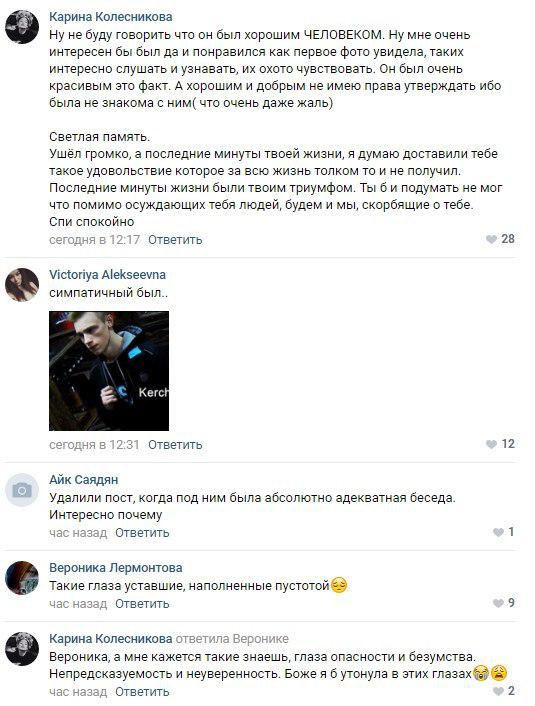 Владислав Росляков стал предметом обожания девушек в социальных сетях