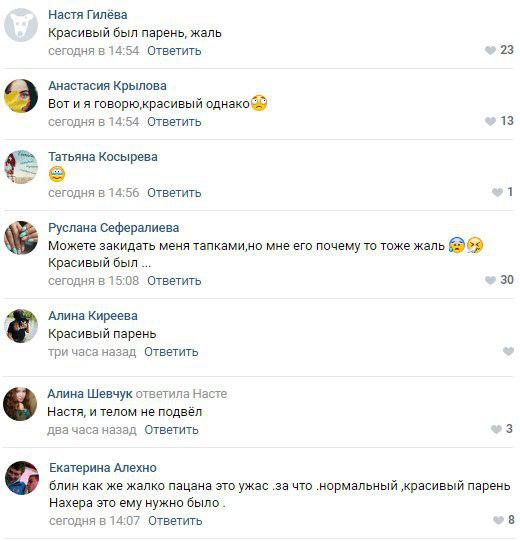 Владислав Росляков стал предметом обожания девушек в социальных сетях