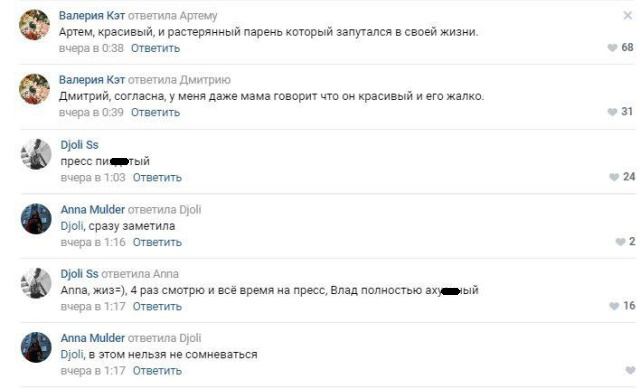 Владислав Росляков стал предметом обожания девушек в социальных сетях