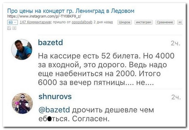 Смешные комментарии из социальных сетей