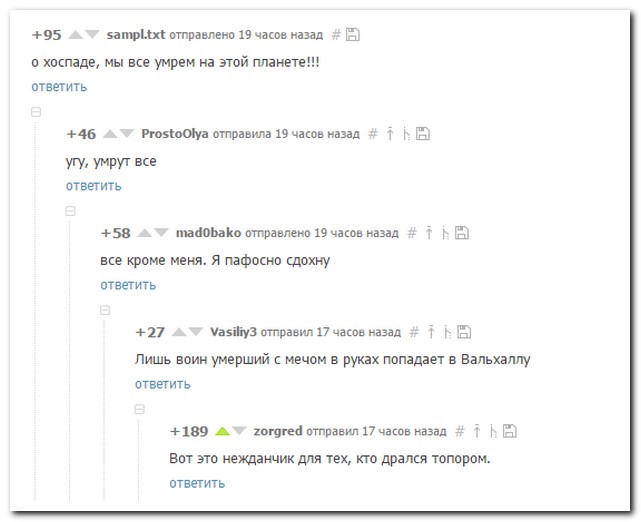 Смешные комментарии из социальных сетей