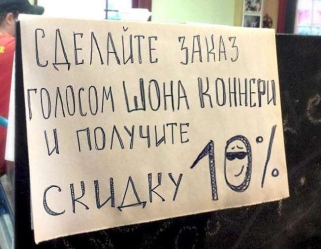 Забавные объявления у кафе