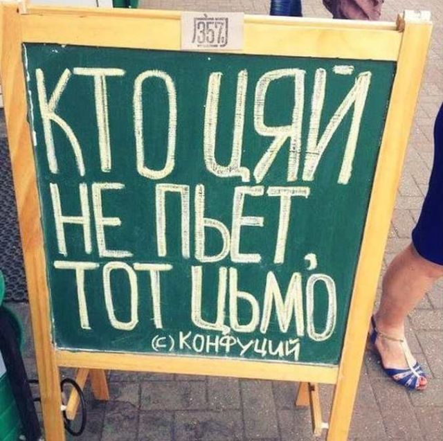 Забавные объявления у кафе