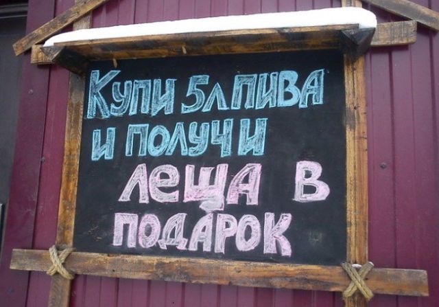 Забавные объявления у кафе