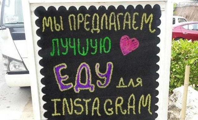 Забавные объявления у кафе