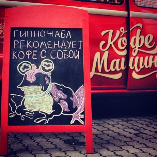 Забавные объявления у кафе
