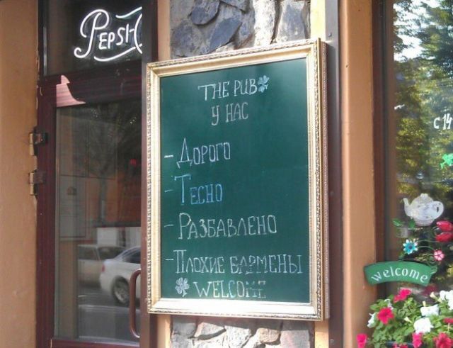 Забавные объявления у кафе