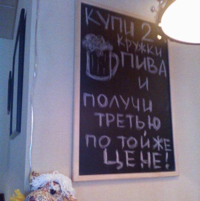 Забавные объявления у кафе