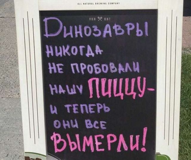 Забавные объявления у кафе