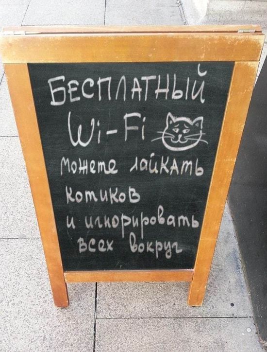 Забавные объявления у кафе