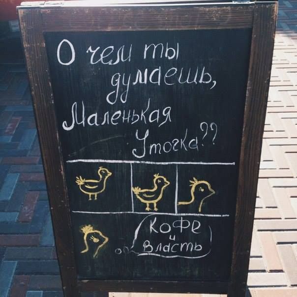 Забавные объявления у кафе