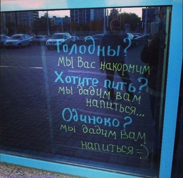 Забавные объявления у кафе