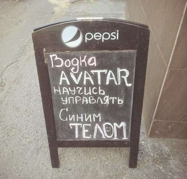 Забавные объявления у кафе