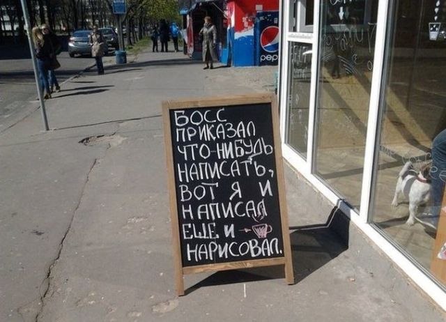Забавные объявления у кафе
