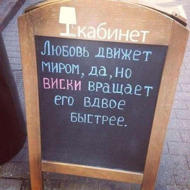 Забавные объявления у кафе