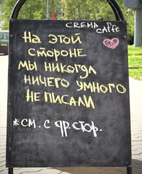Забавные объявления у кафе