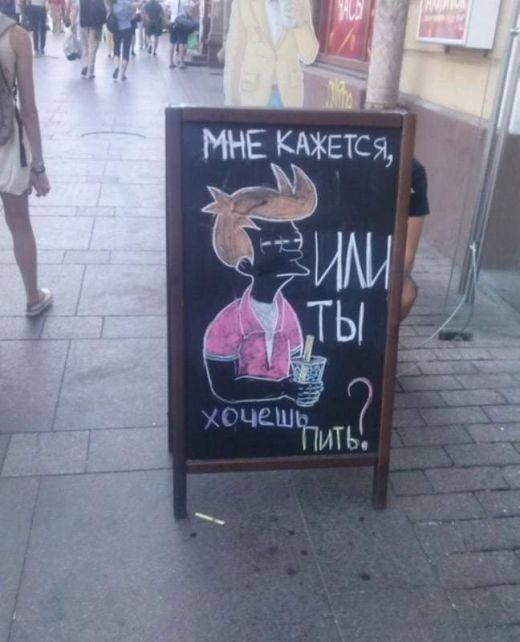 Забавные объявления у кафе