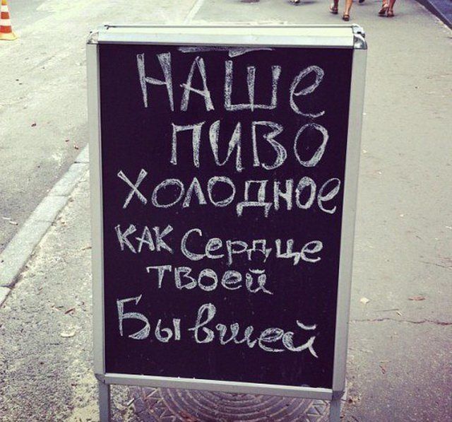 Забавные объявления у кафе
