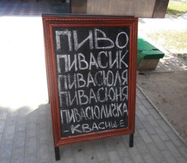 Забавные объявления у кафе