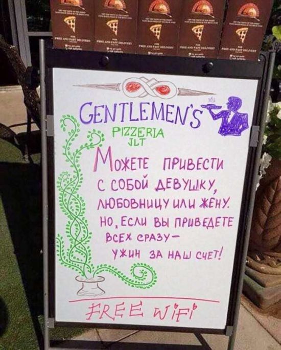Забавные объявления у кафе