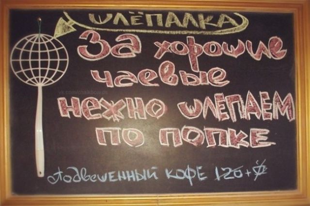 Забавные объявления у кафе