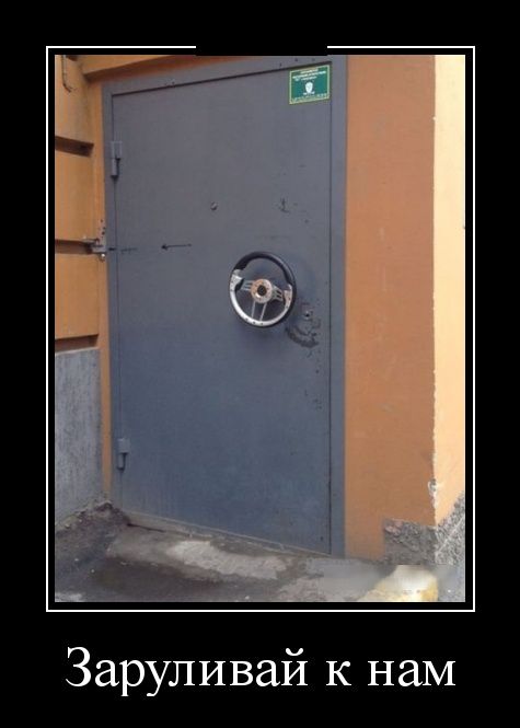 Демотиваторы