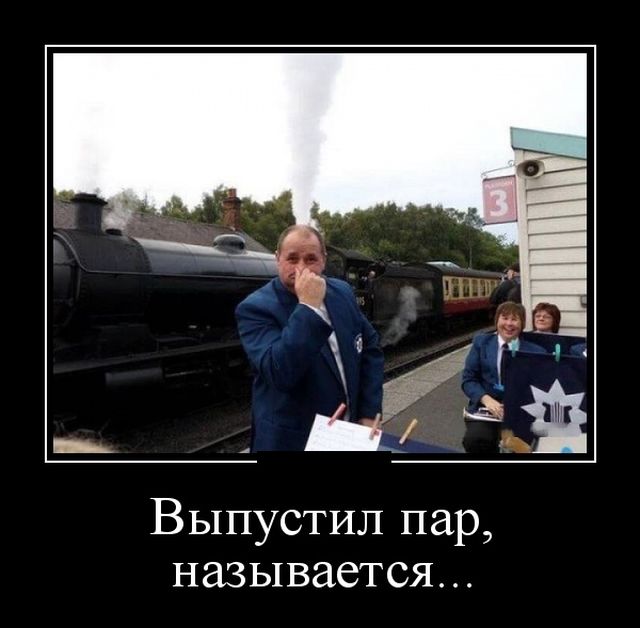 Демотиваторы