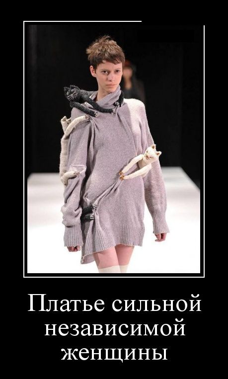 Демотиваторы