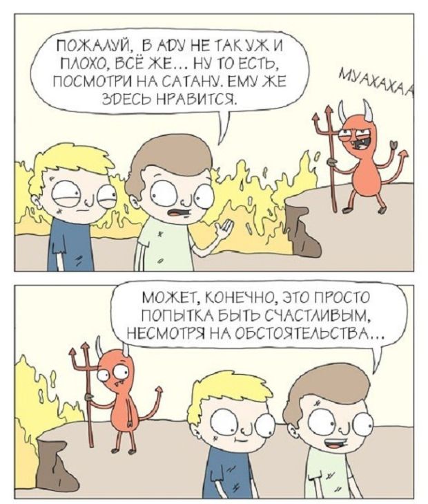 Смешные комиксы
