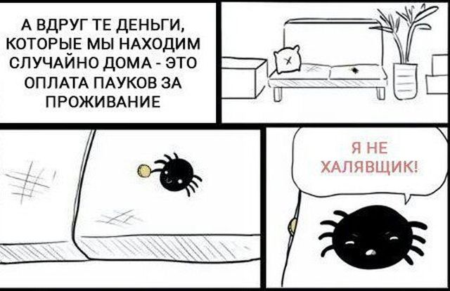 Смешные комиксы