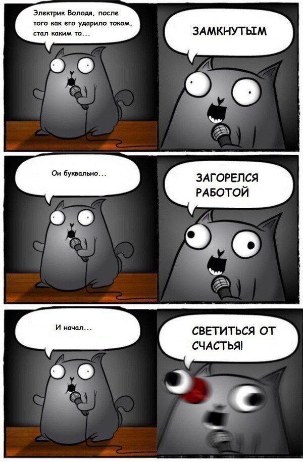 Смешные комиксы