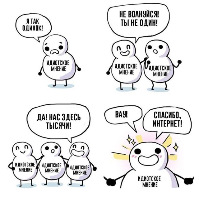 Смешные комиксы