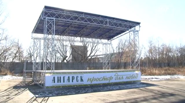 В Ангарске построили летнюю эстраду, которая сильно отличается от обещанной