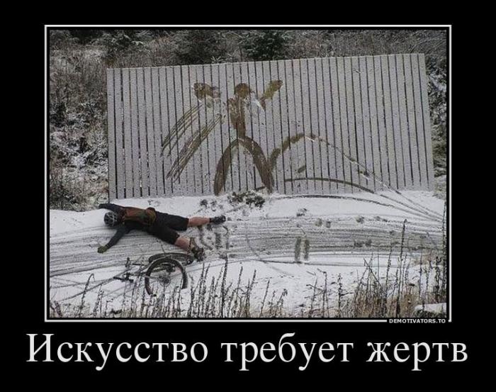 Демотиваторы