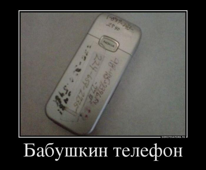 Демотиваторы