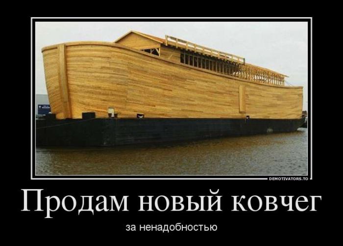 Демотиваторы