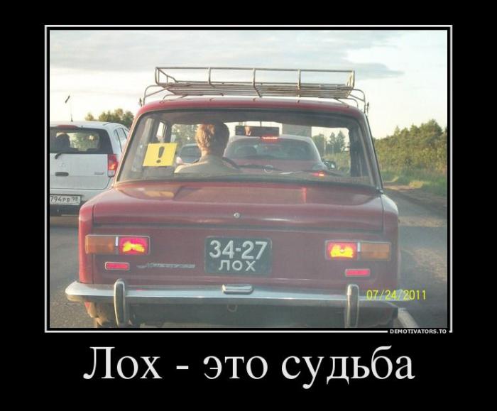 Демотиваторы