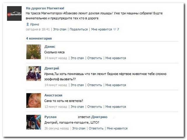 Смешные комментарии из социальных сетей