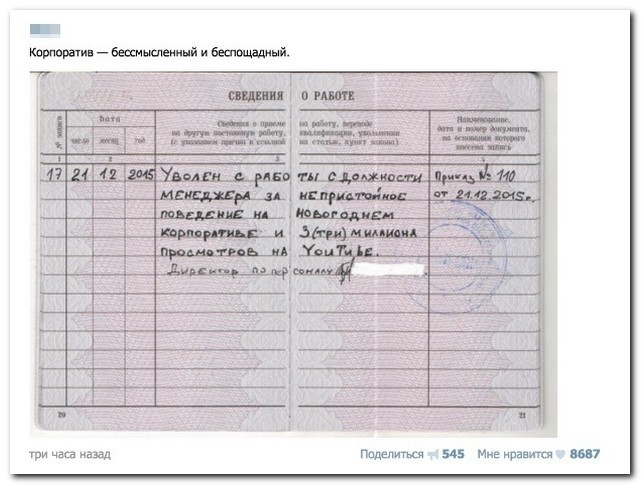 Смешные комментарии из социальных сетей