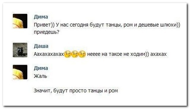 Смешные комментарии из социальных сетей