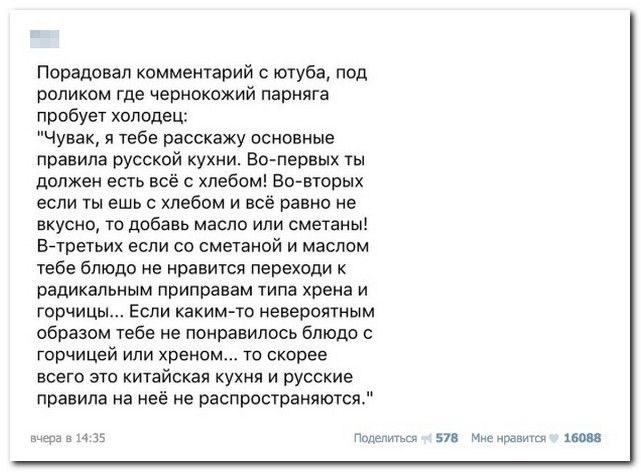 Смешные комментарии из социальных сетей
