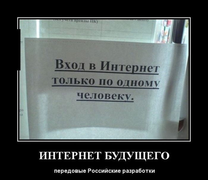Демотиваторы