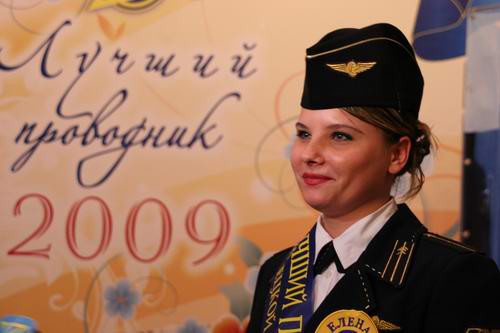 Проводницы Российских Железных Дорог